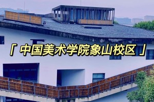 中国哪个旅游学校最好