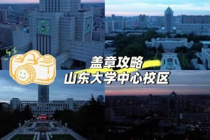 山大经济学院在哪个校区