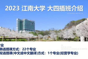 江南大学设 多少学分