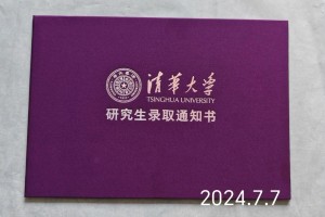 清华大学研究生在哪个区