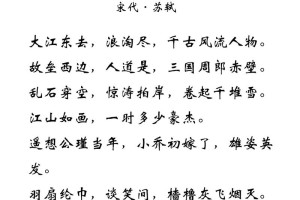 赤壁怀古诗多少字