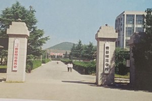 费县师范学校学费多少