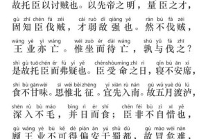 后岀师表多少字