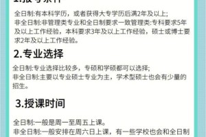 非全通信研究生哪个学校好