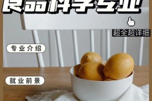 气象科学和食品科学哪个好