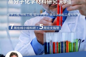 哪个大学超分子化学好