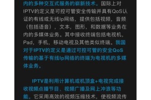 大学iptv要多少时间