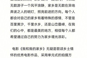 我和我的家乡在哪个大学