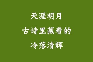 知他多少 阴晴圆缺