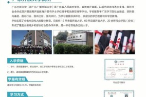 广东电大开放大学在哪里