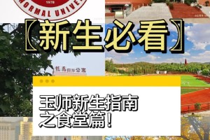 玉溪师范有多少学生