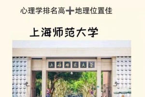 上海师范大学在哪个省