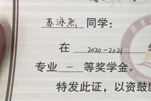 郑航校奖学金多少钱