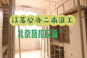 淮工学校有多少学生