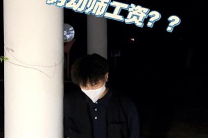 男幼师工资一般多少