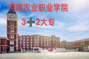 农业类专科学院哪个专业好