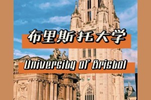 布里斯托大学在哪个城市