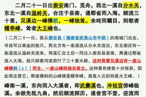 徐霞客游记一共有多少字