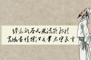 李白经乱离后多少字