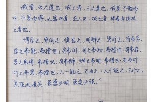 《中庸》全文多少字