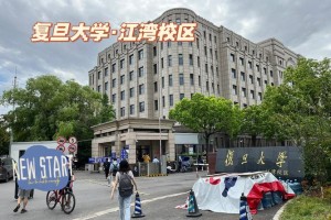 复旦大学研究生院在哪个校区