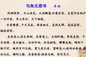 与朱元思书多少字