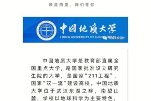 北科和中国地质大学哪个好