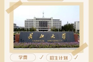 长江大学今年学费多少