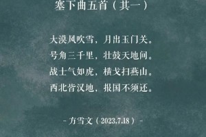 塞下曲一共有多少首