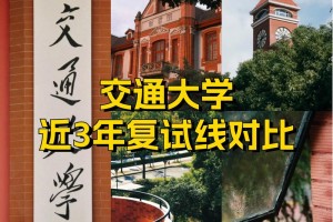 上海交通大学大多少分