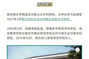 晓庄学院历史专业在哪个系