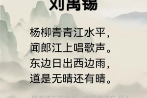 刘禹锡集中有多少首诗