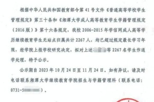 湘潭大学学分多少退学