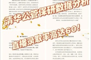 清华大学直博直硕哪个好