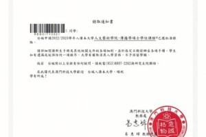 澳门科技大学和厦门大学哪个好