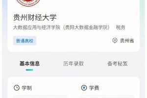 贵阳财金大学要多少分