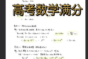 高中数学满分多少