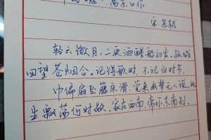 醉落魄多少字