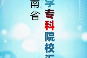 楚雄医专与曲靖医专哪个好