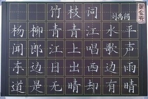 竹枝多少字