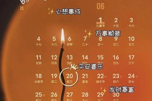 六月二十日到今天多少天