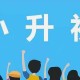 小升初之后后悔没上培训班（600字小学升初中作文）