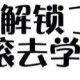 6个苹果和那些漂亮的女人们——语文课里的山高水长