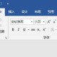 Word下划线怎么打出来（word里面的下划线怎么打出来）