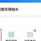 安卓往iphone导入通讯录（iphone怎么从安卓导入通讯录）