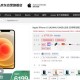 苹果12降价600元值得买吗（iPhone12降价600）