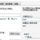 连接共享打印机没有权限访问win10（win10共享打印机提示没有权限访问）