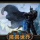 魔兽世界部落武僧哪个种族好看（魔兽世界武僧哪个种族好）