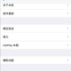 苹果手机怎么开3d touch（苹果手机如何设置3d触控）