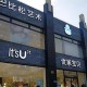 十大母婴店品牌有哪些（母婴店都有哪些品牌排行）